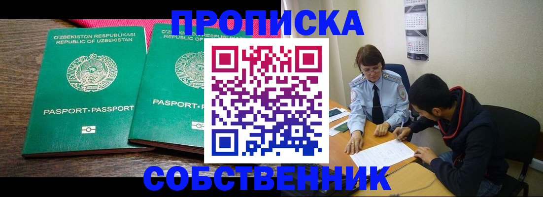 прописка гарантия в Сыктывкаре